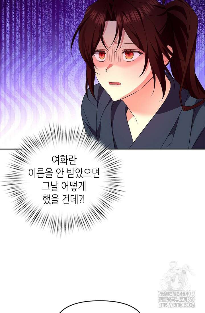 기린화 [19세 완전판] 11화 103