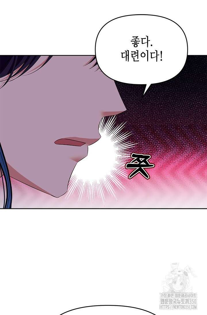 기린화 [19세 완전판] 11화 105