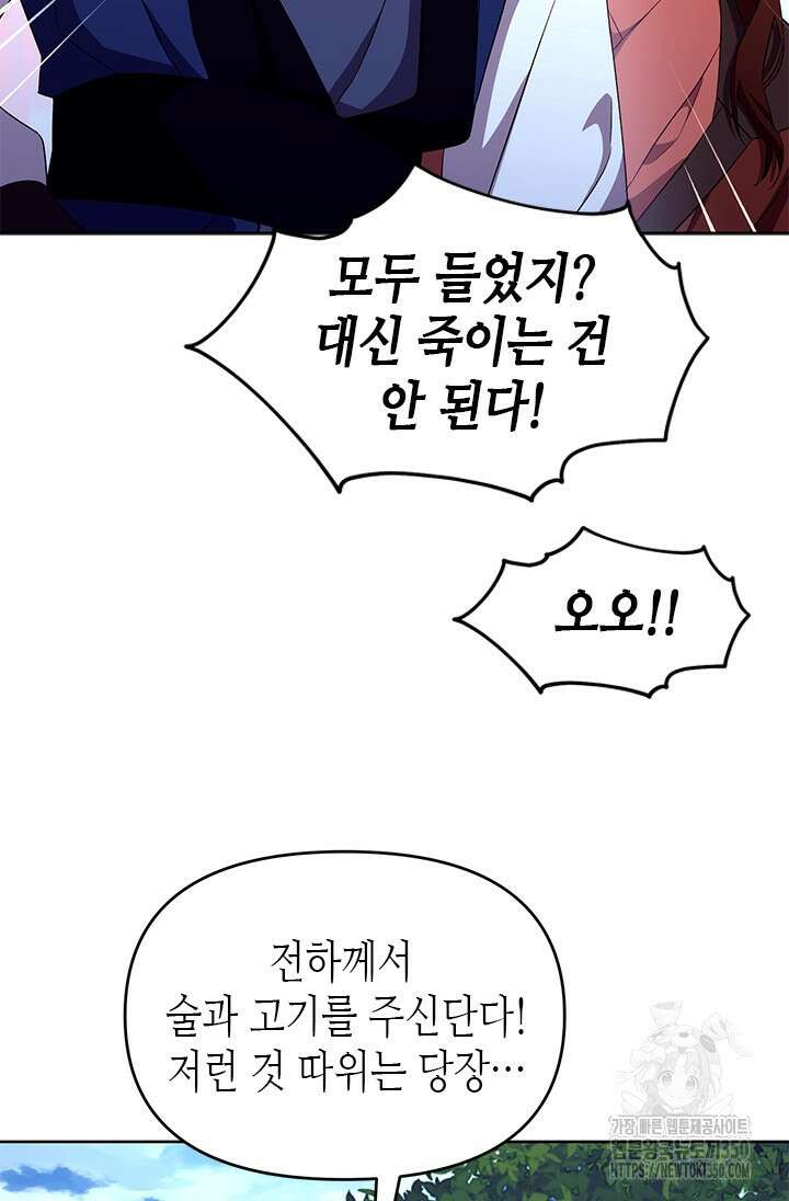 기린화 [19세 완전판] 11화 107