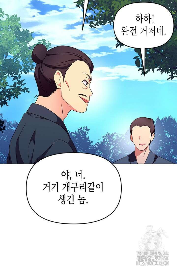 기린화 [19세 완전판] 11화 108