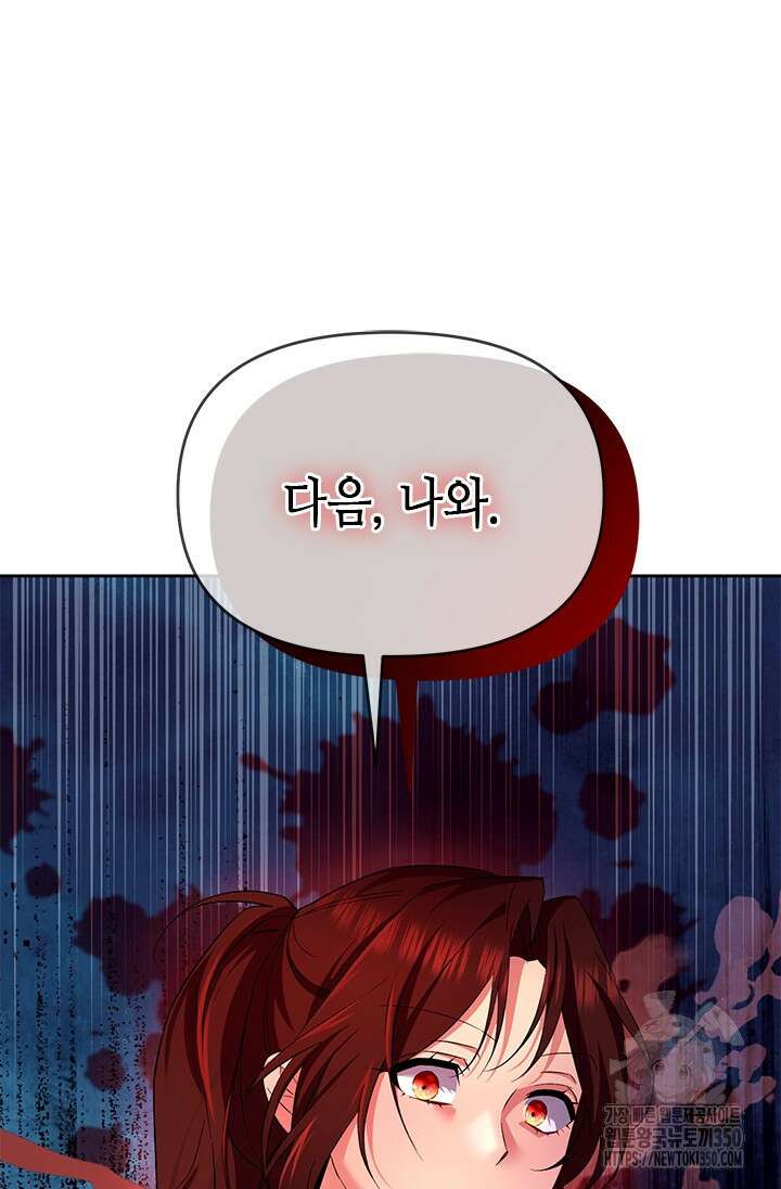 기린화 [19세 완전판] 11화 113
