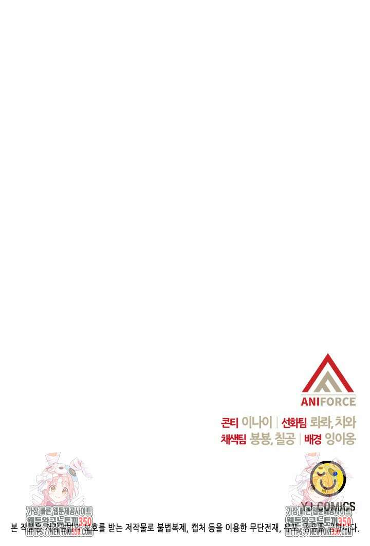 기린화 [19세 완전판] 11화 115