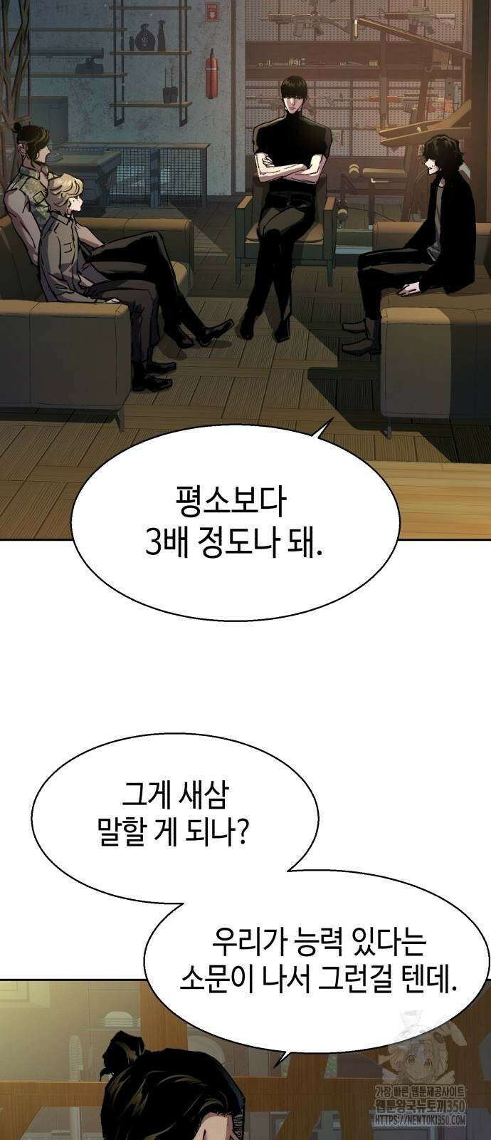 입학용병 202화 3