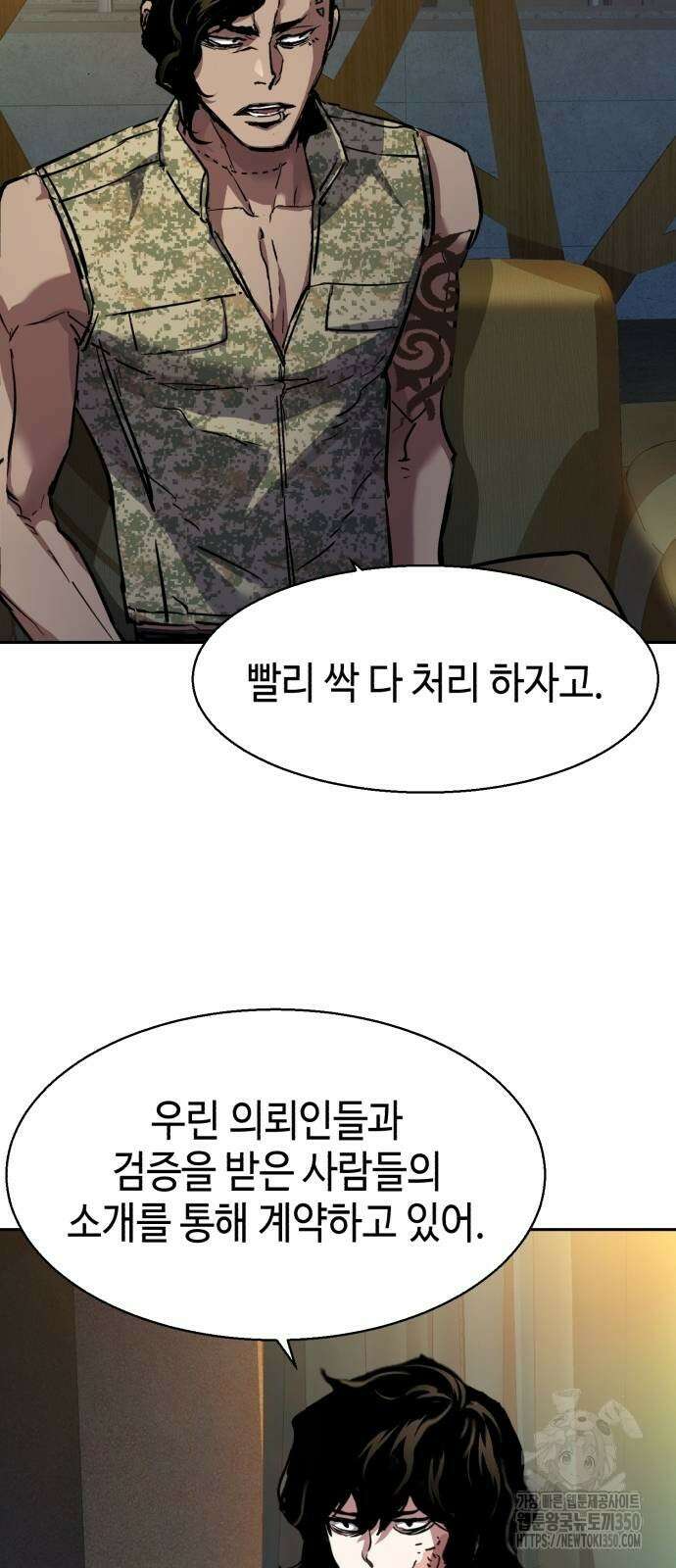 입학용병 202화 4