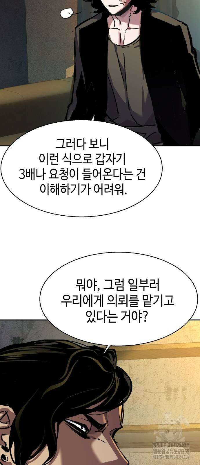 입학용병 202화 5
