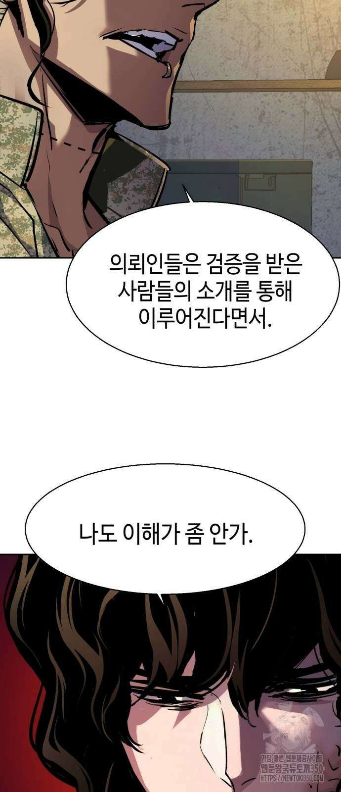 입학용병 202화 6