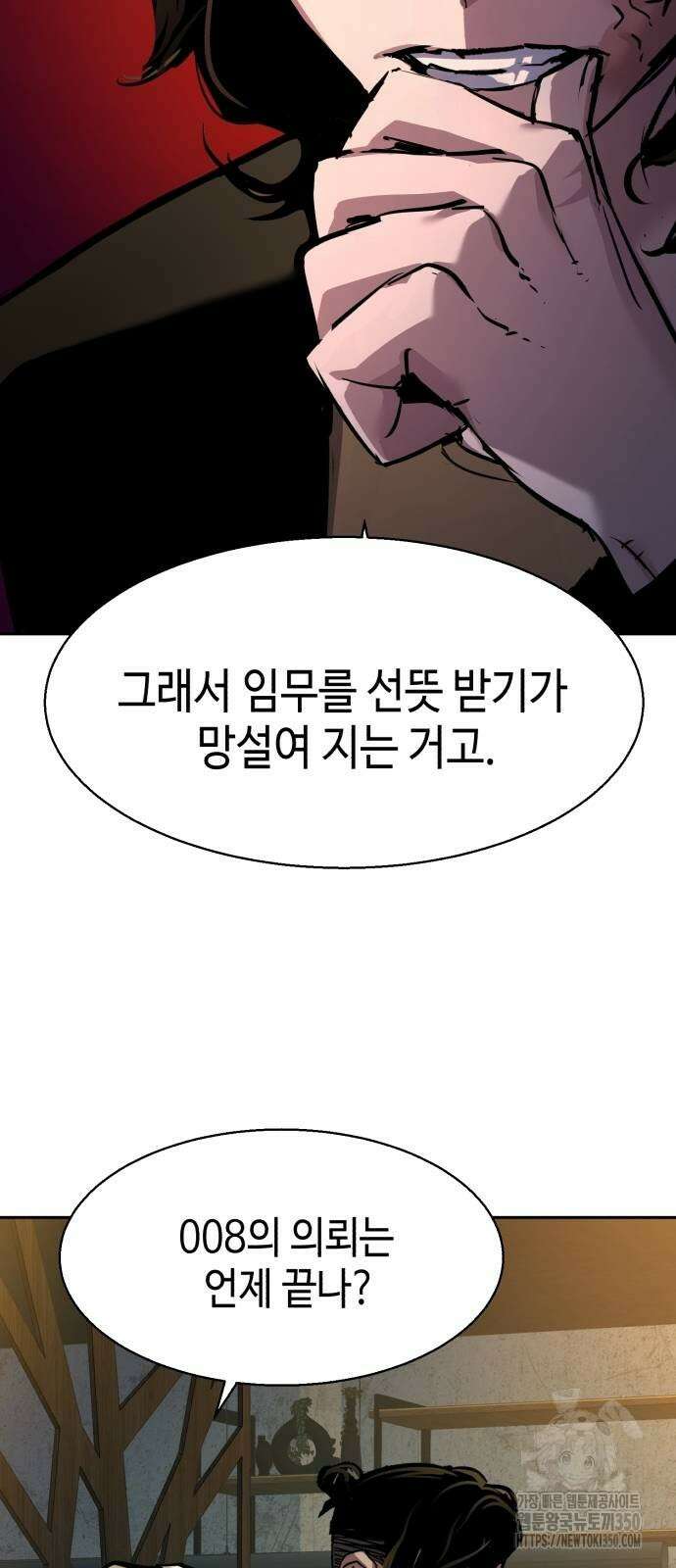 입학용병 202화 7