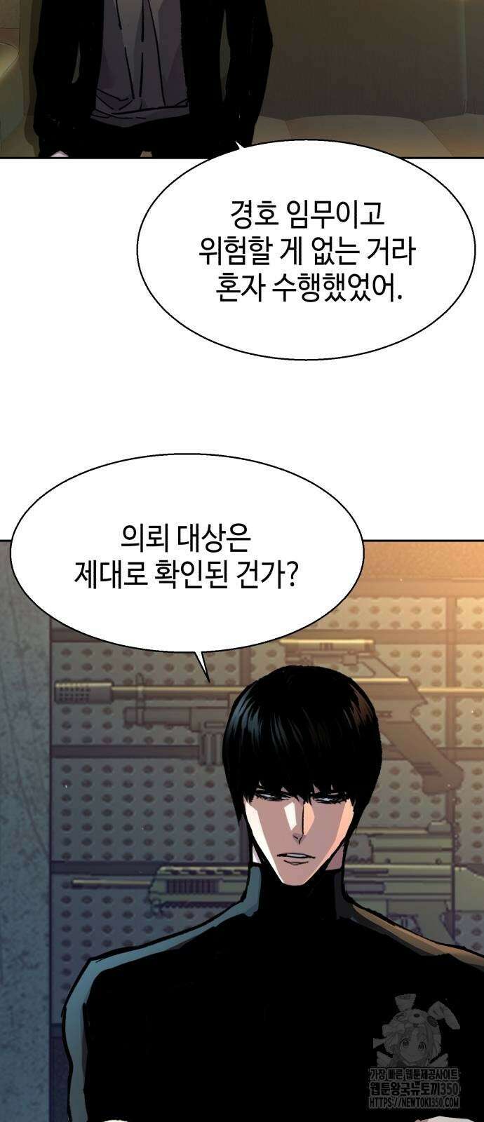 입학용병 202화 9