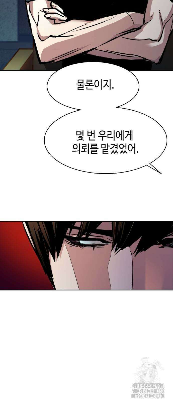 입학용병 202화 10