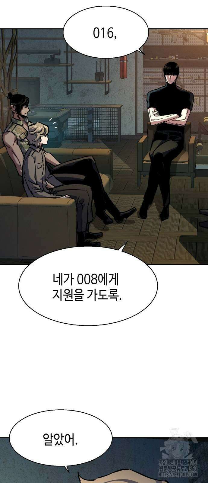 입학용병 202화 11