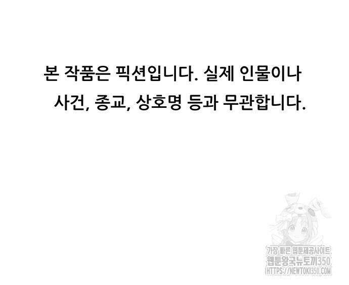 부재의 시간 10화 2