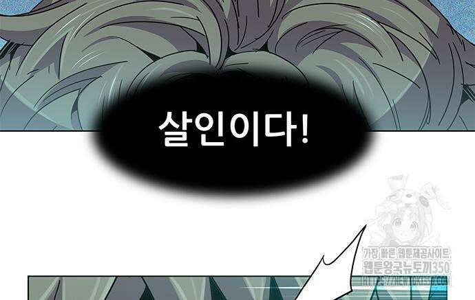 부재의 시간 10화 5