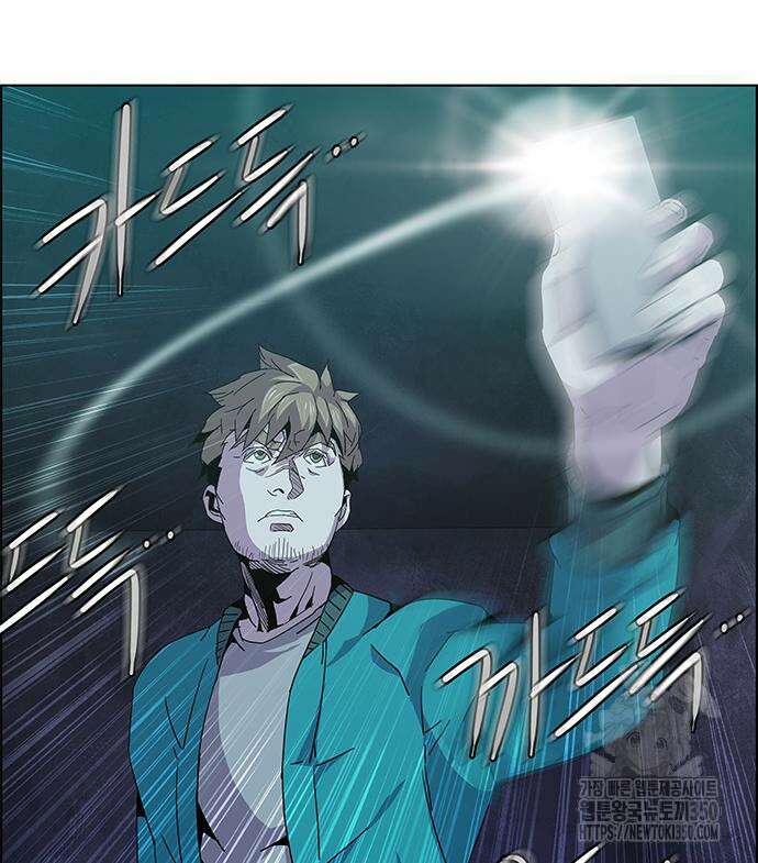 부재의 시간 10화 7