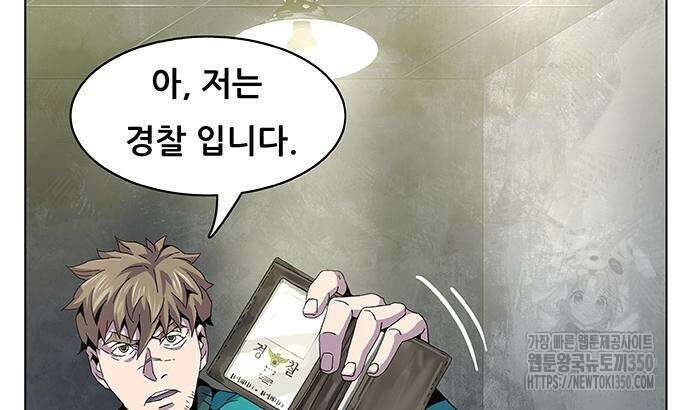 부재의 시간 10화 23