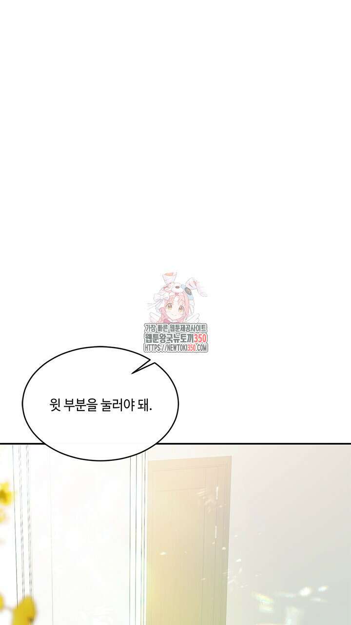 소서: 여름의 시작 44화 1