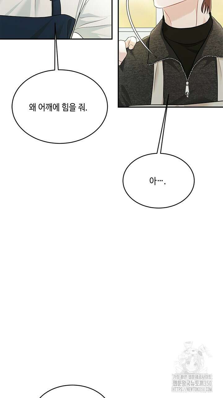 소서: 여름의 시작 44화 9