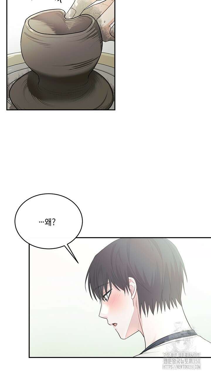 소서: 여름의 시작 44화 11