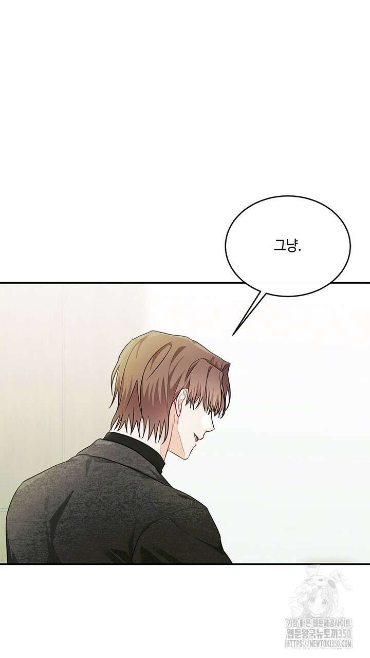 소서: 여름의 시작 44화 12