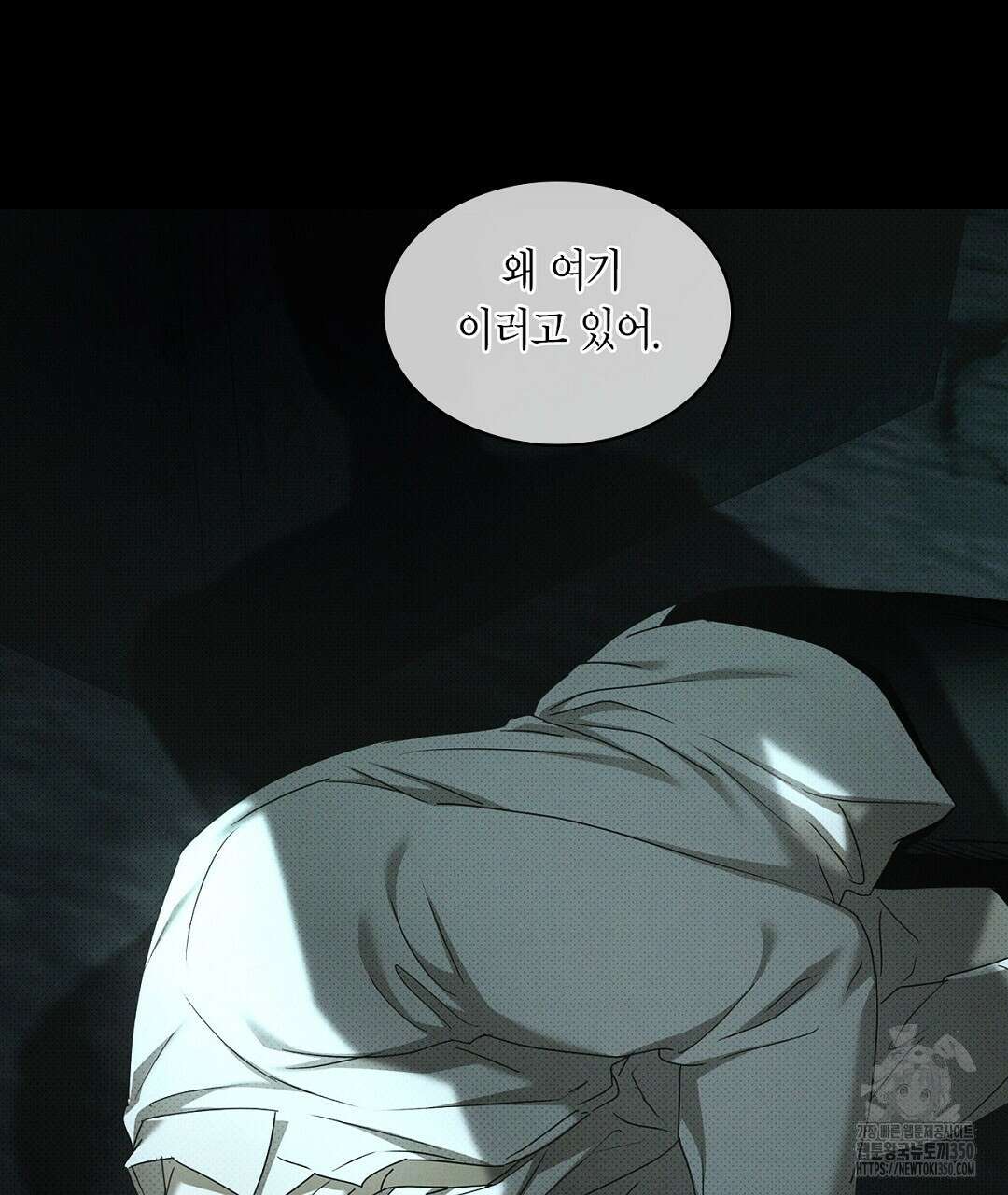 녹색전상 : 몽리 34화 9