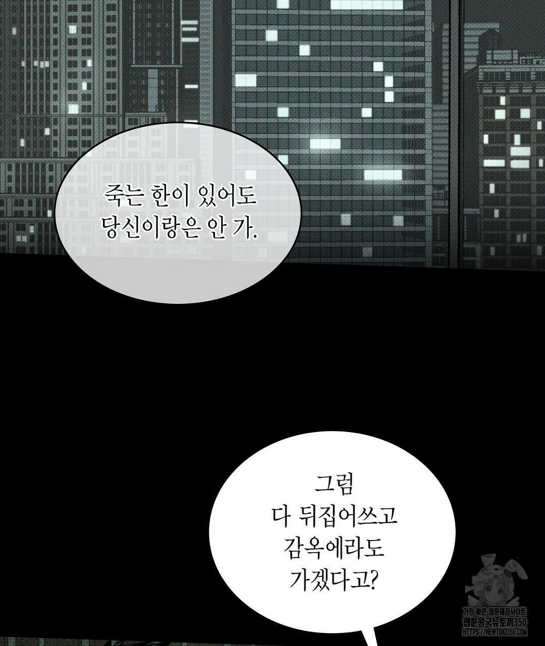 녹색전상 : 몽리 34화 15