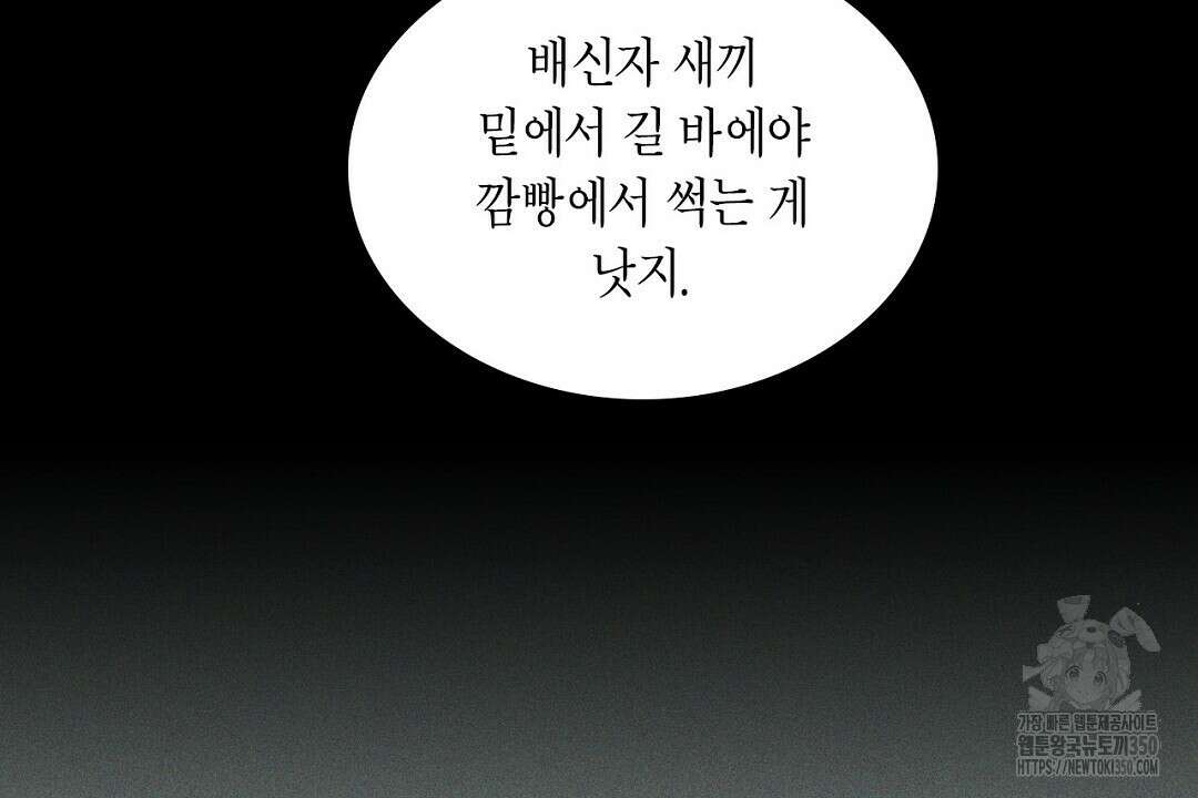 녹색전상 : 몽리 34화 18
