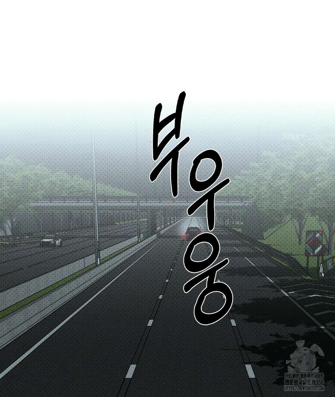 녹색전상 : 몽리 34화 33