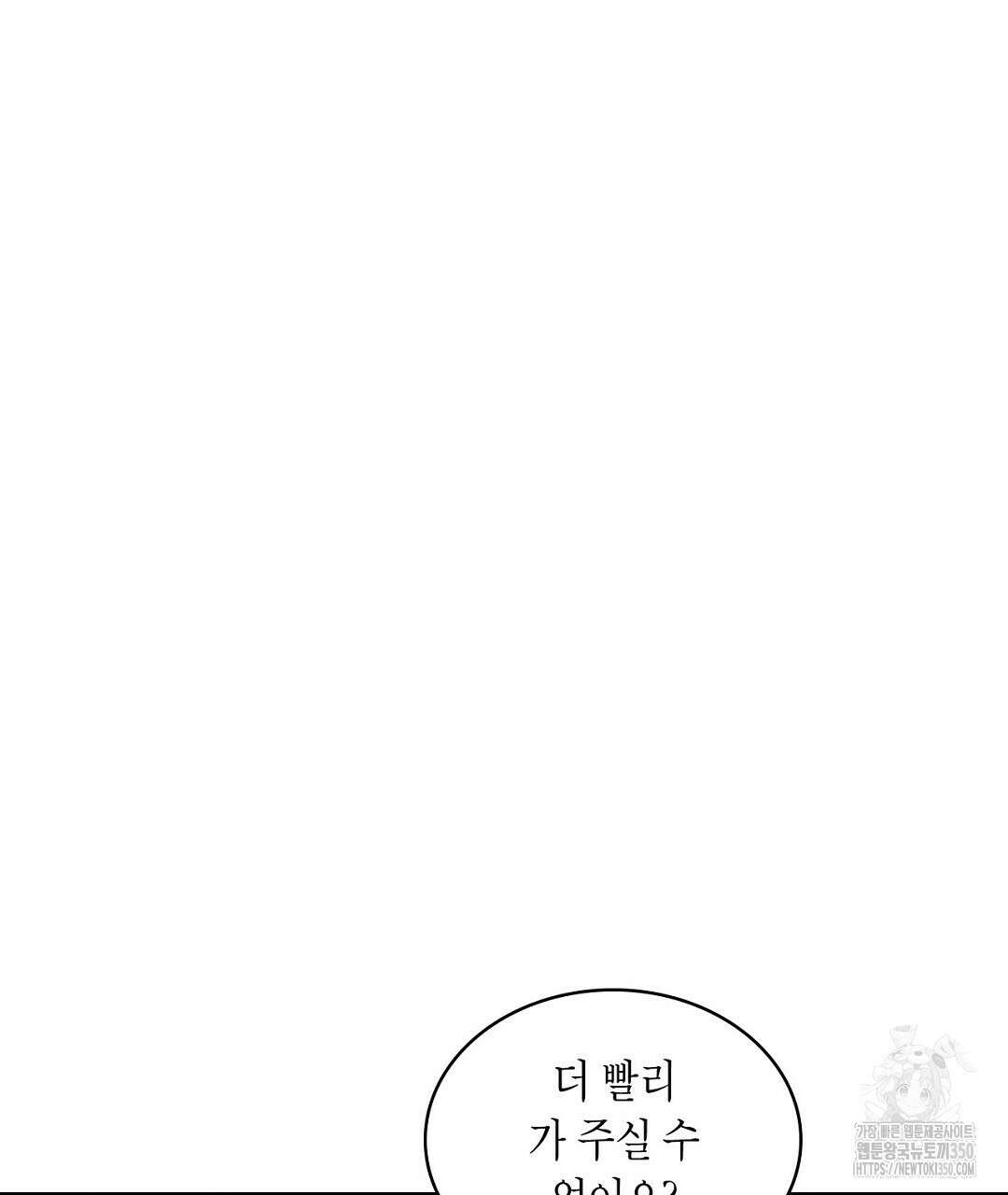 녹색전상 : 몽리 34화 39