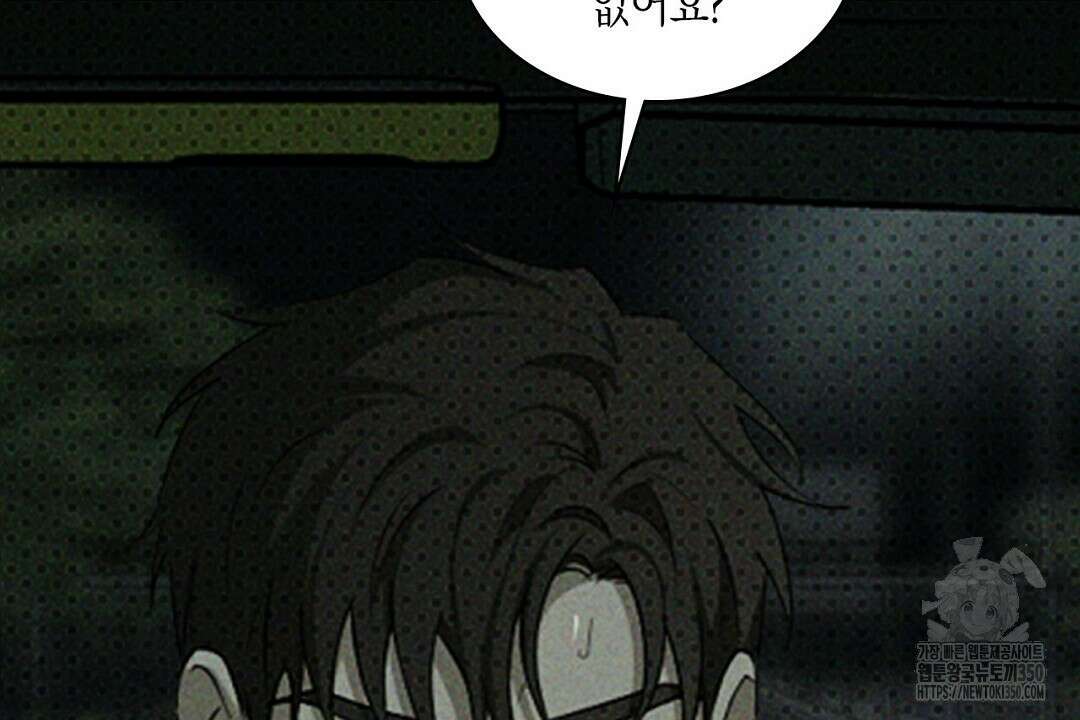 녹색전상 : 몽리 34화 40