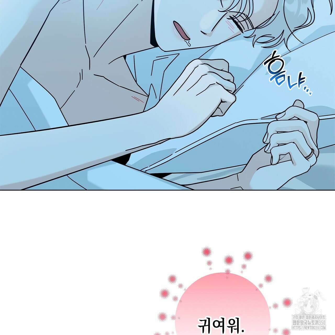홈파이브 88화 8