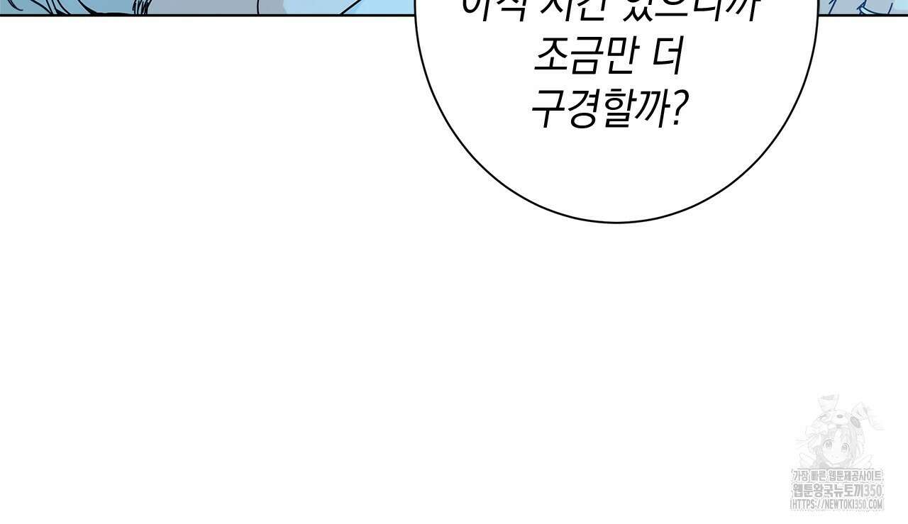 홈파이브 88화 11