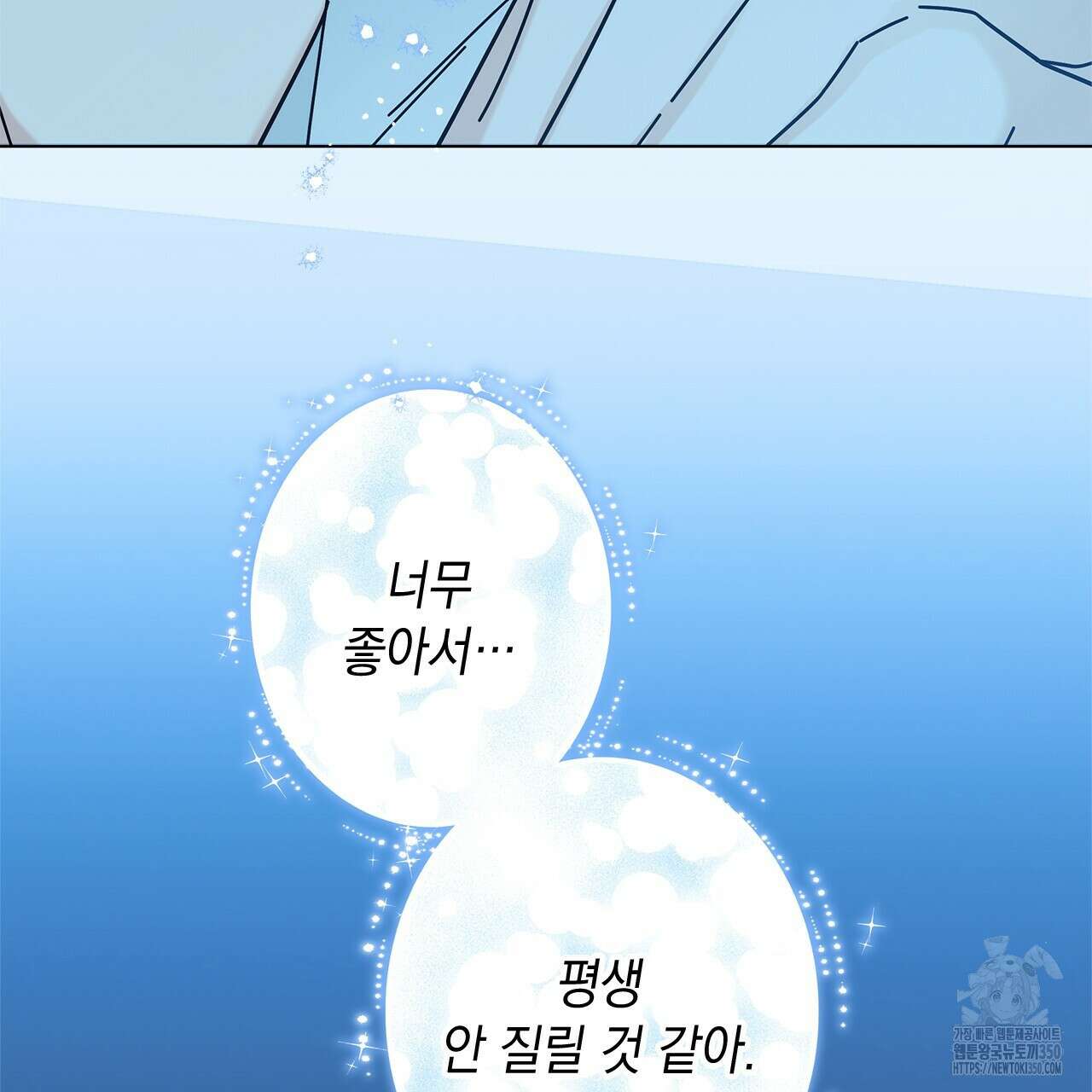 홈파이브 88화 15