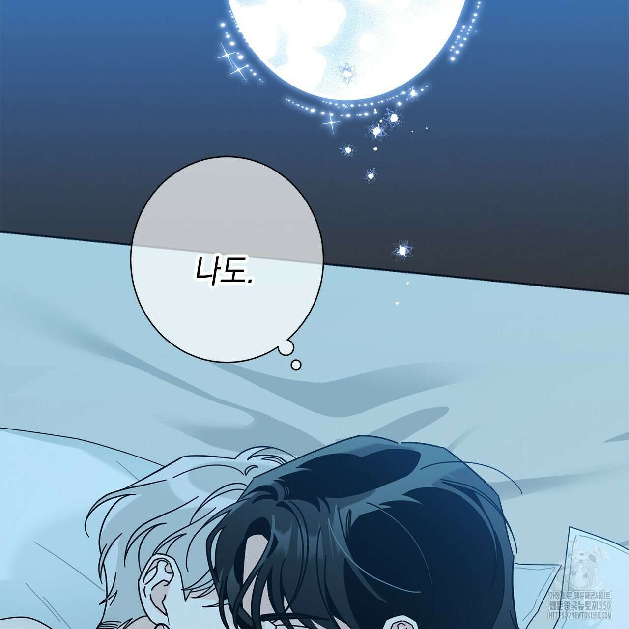 홈파이브 88화 16