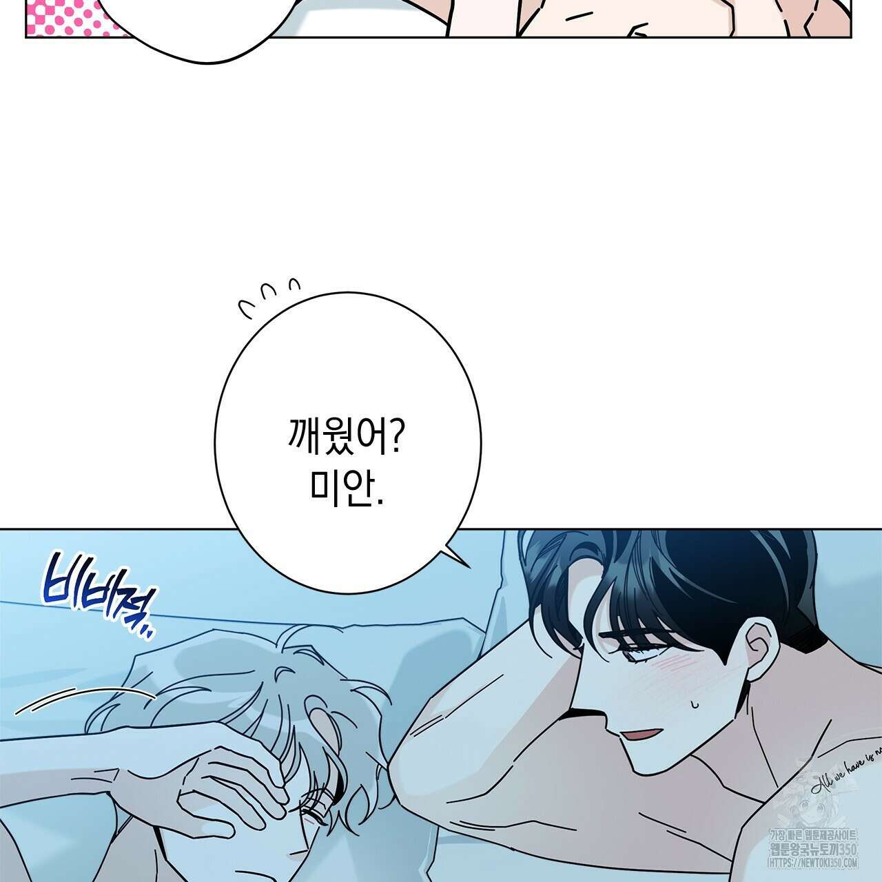 홈파이브 88화 19