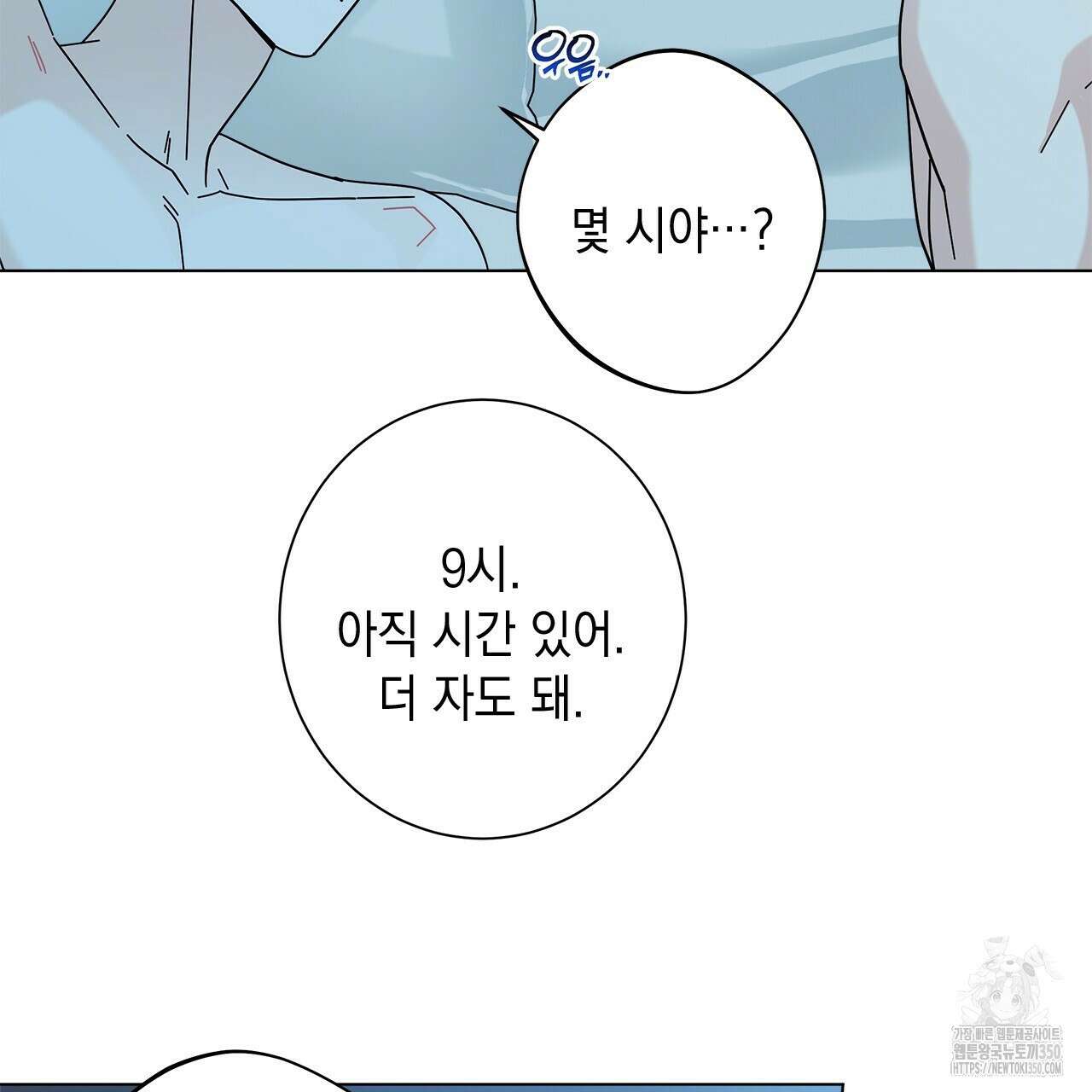 홈파이브 88화 20