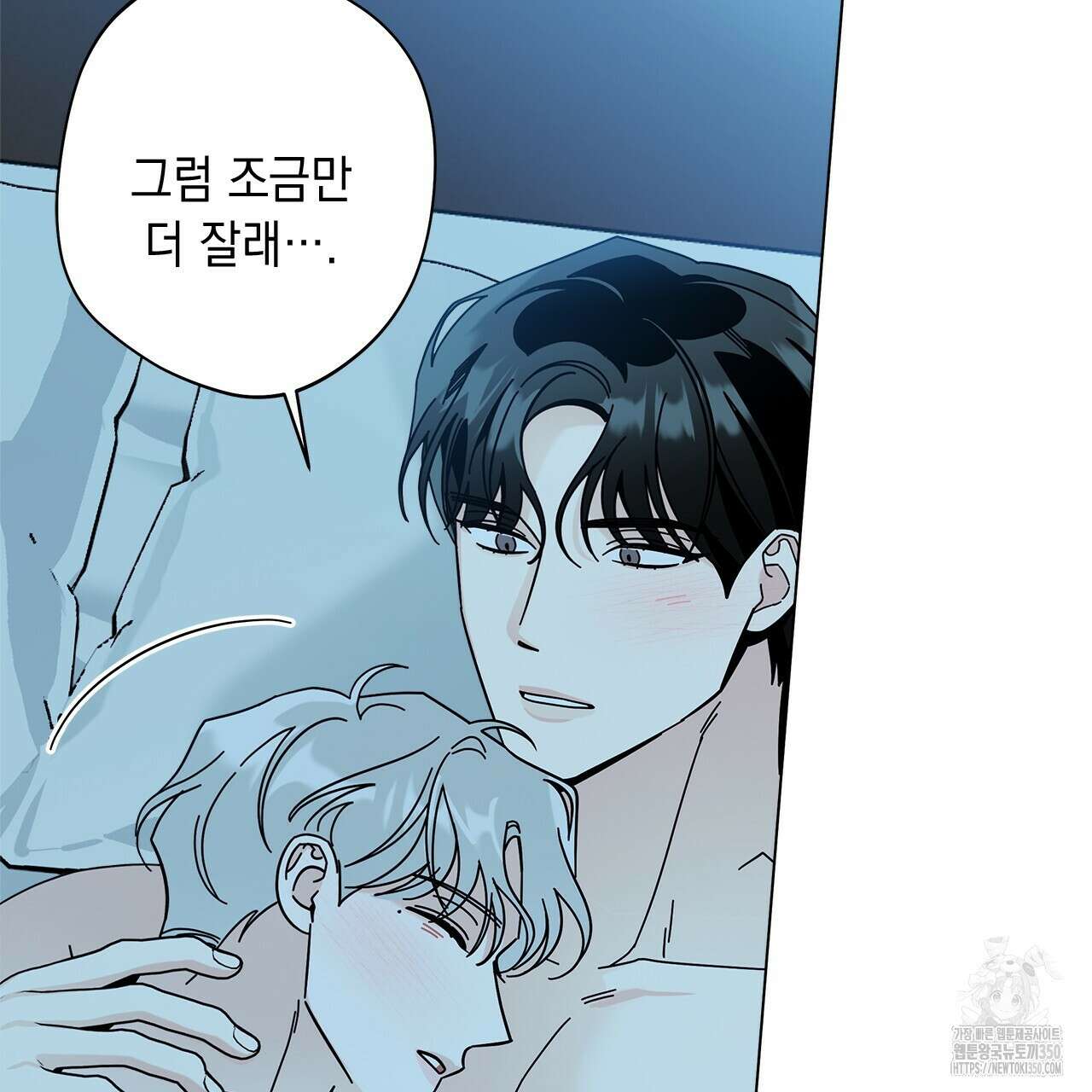 홈파이브 88화 21