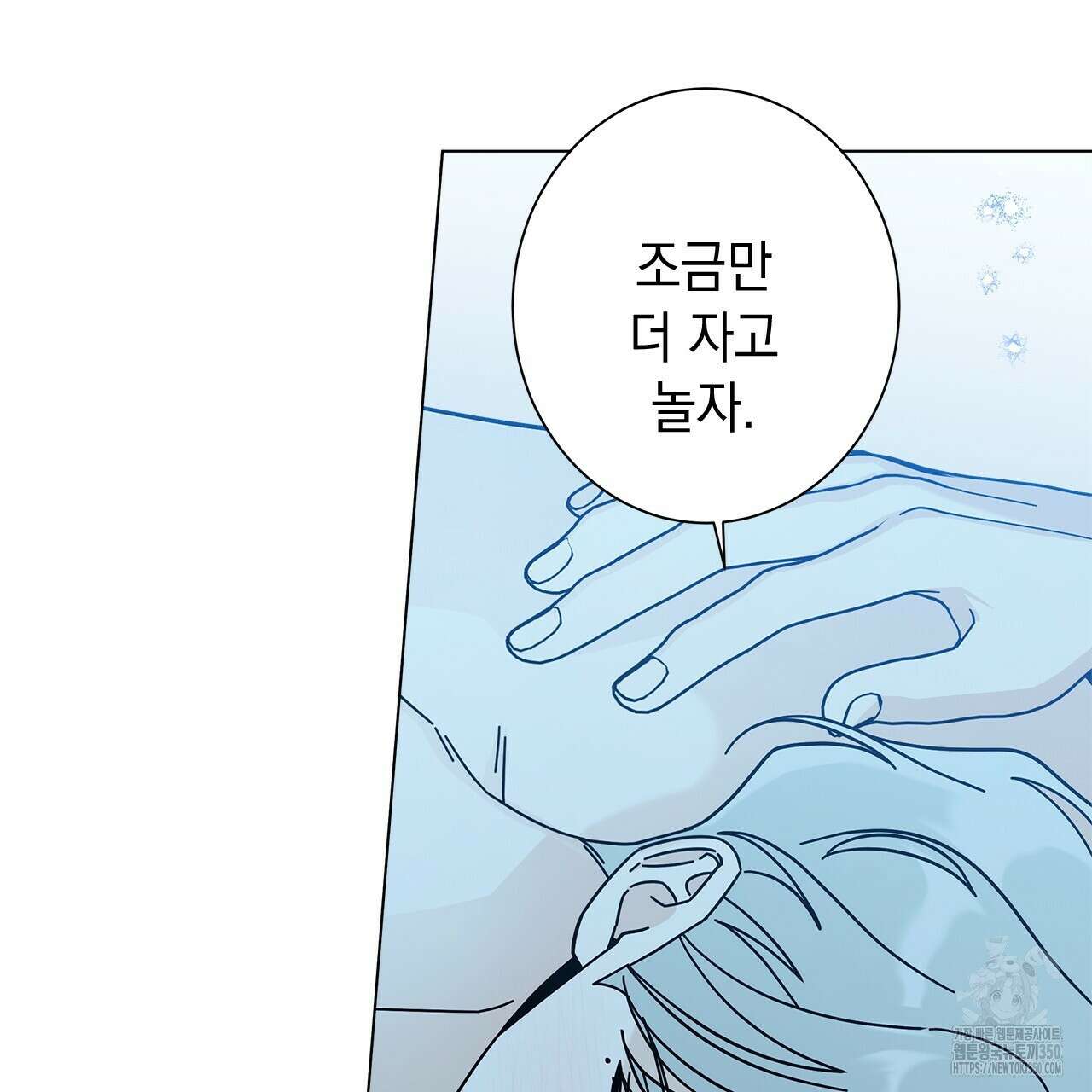 홈파이브 88화 23