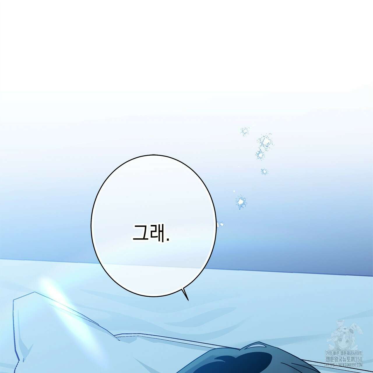 홈파이브 88화 25