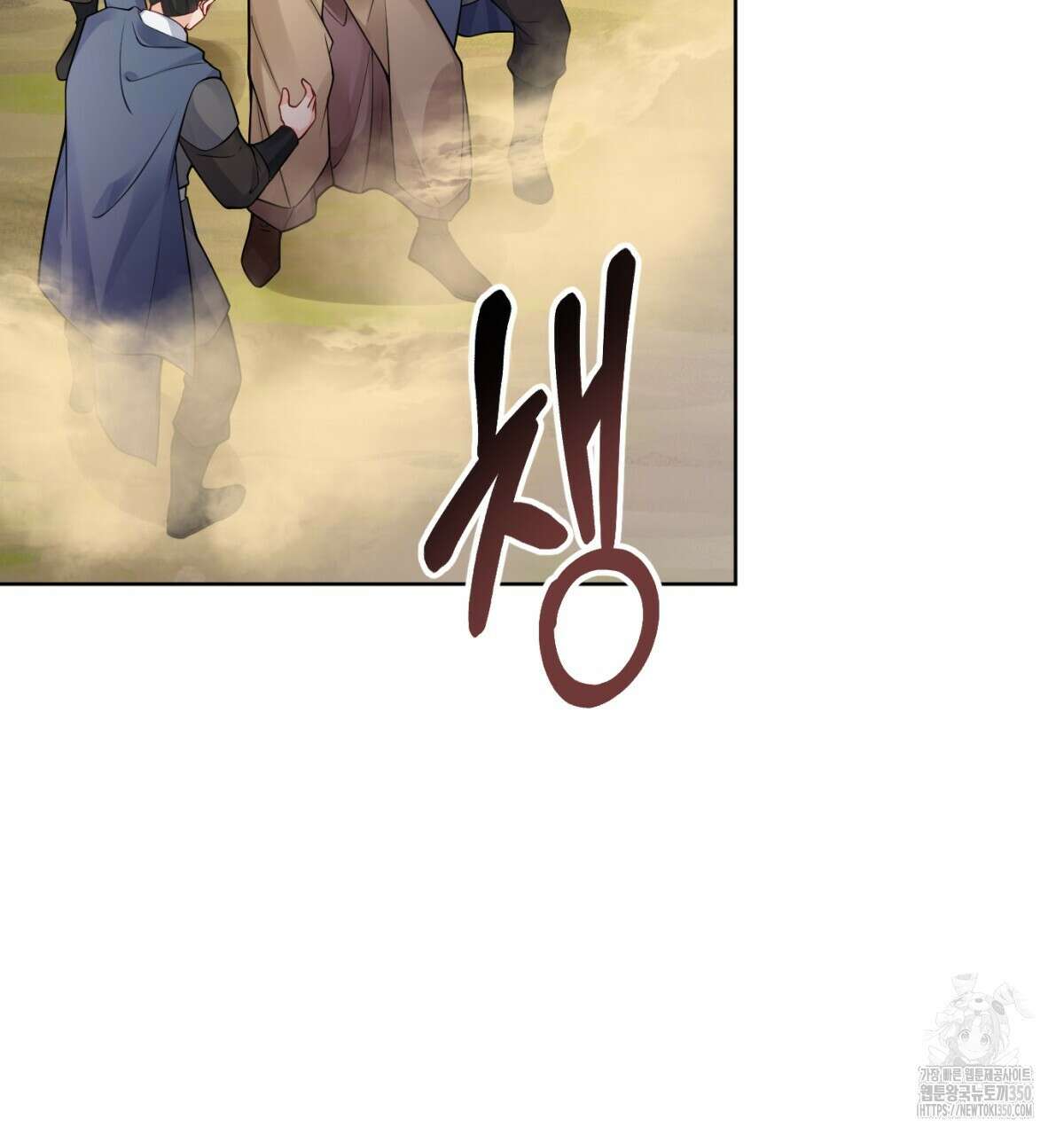 삼국지에 집착 남주가 왜 나와요? 19화 11