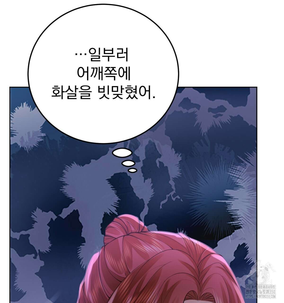 삼국지에 집착 남주가 왜 나와요? 19화 13