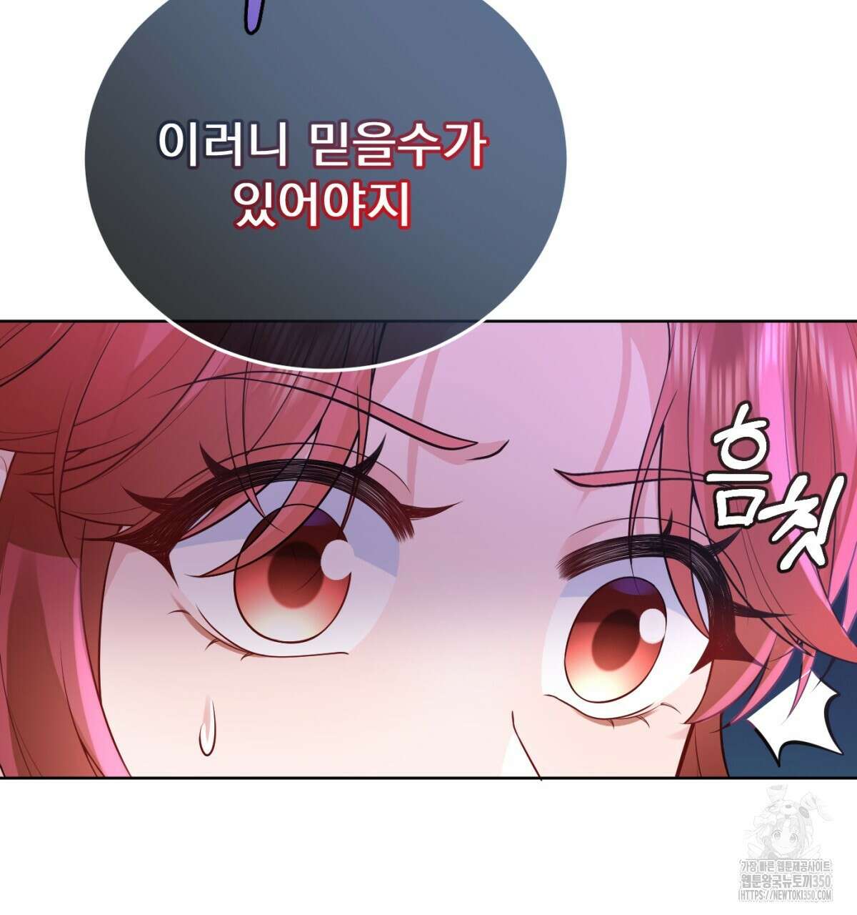 삼국지에 집착 남주가 왜 나와요? 19화 16