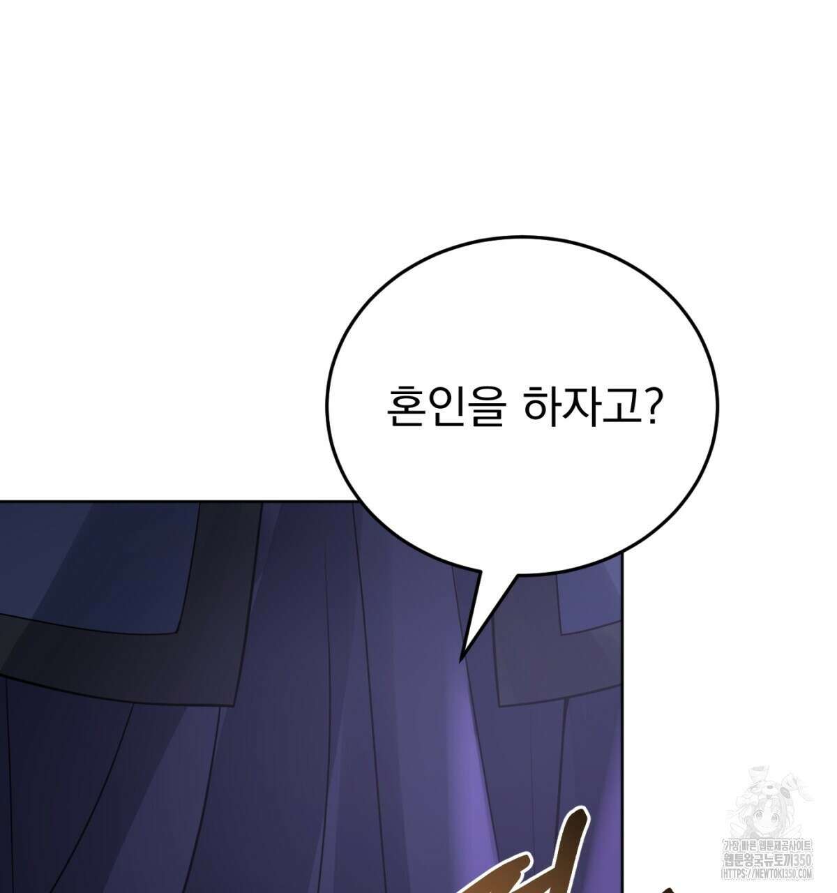 삼국지에 집착 남주가 왜 나와요? 19화 17