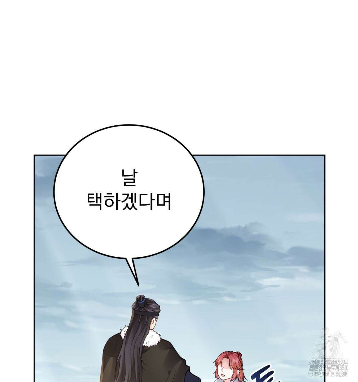 삼국지에 집착 남주가 왜 나와요? 19화 26