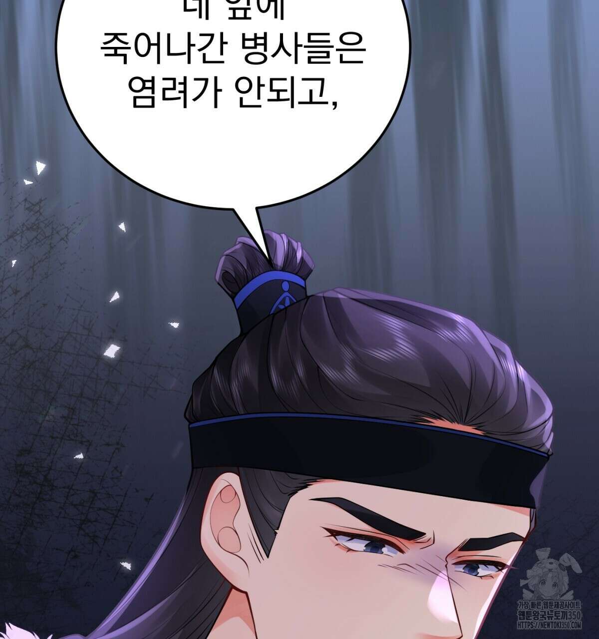 삼국지에 집착 남주가 왜 나와요? 19화 30