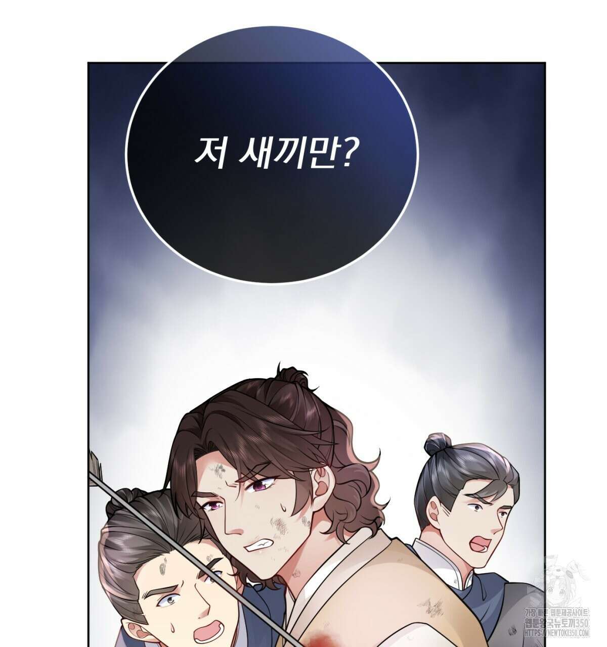 삼국지에 집착 남주가 왜 나와요? 19화 33