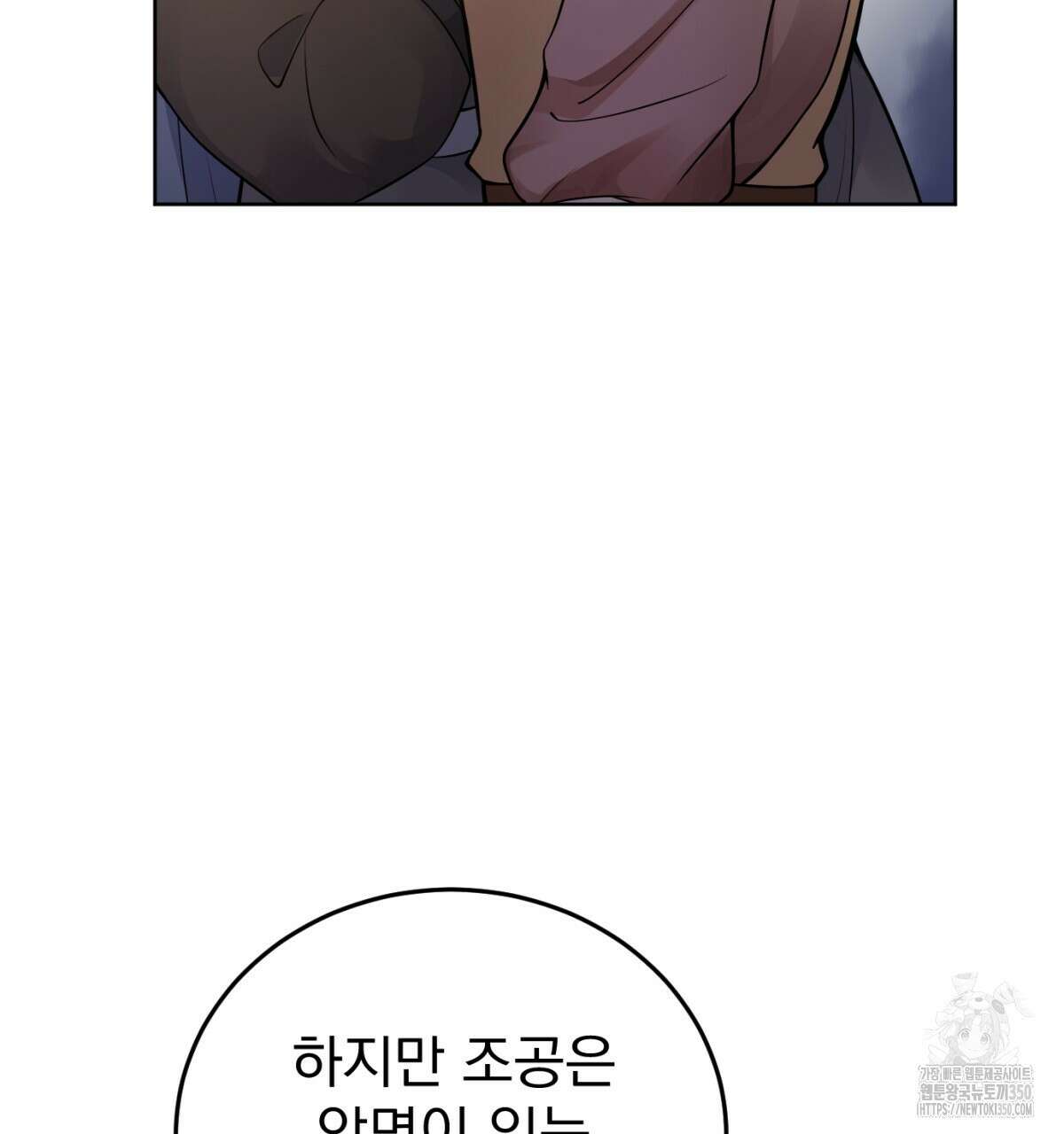 삼국지에 집착 남주가 왜 나와요? 19화 35