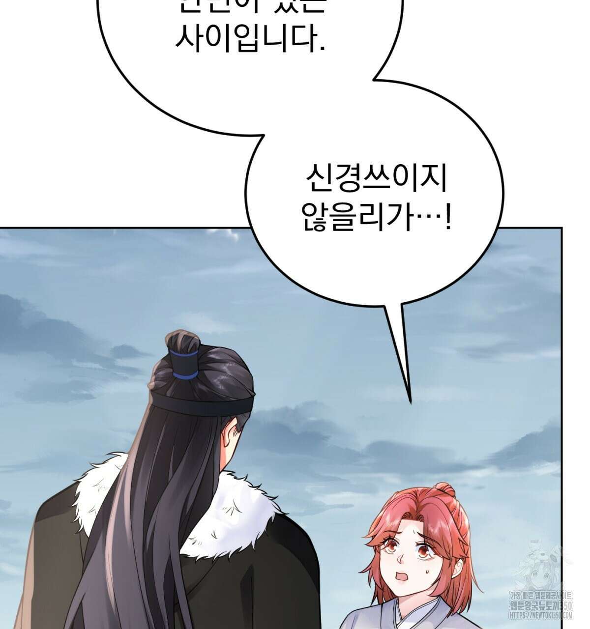 삼국지에 집착 남주가 왜 나와요? 19화 36