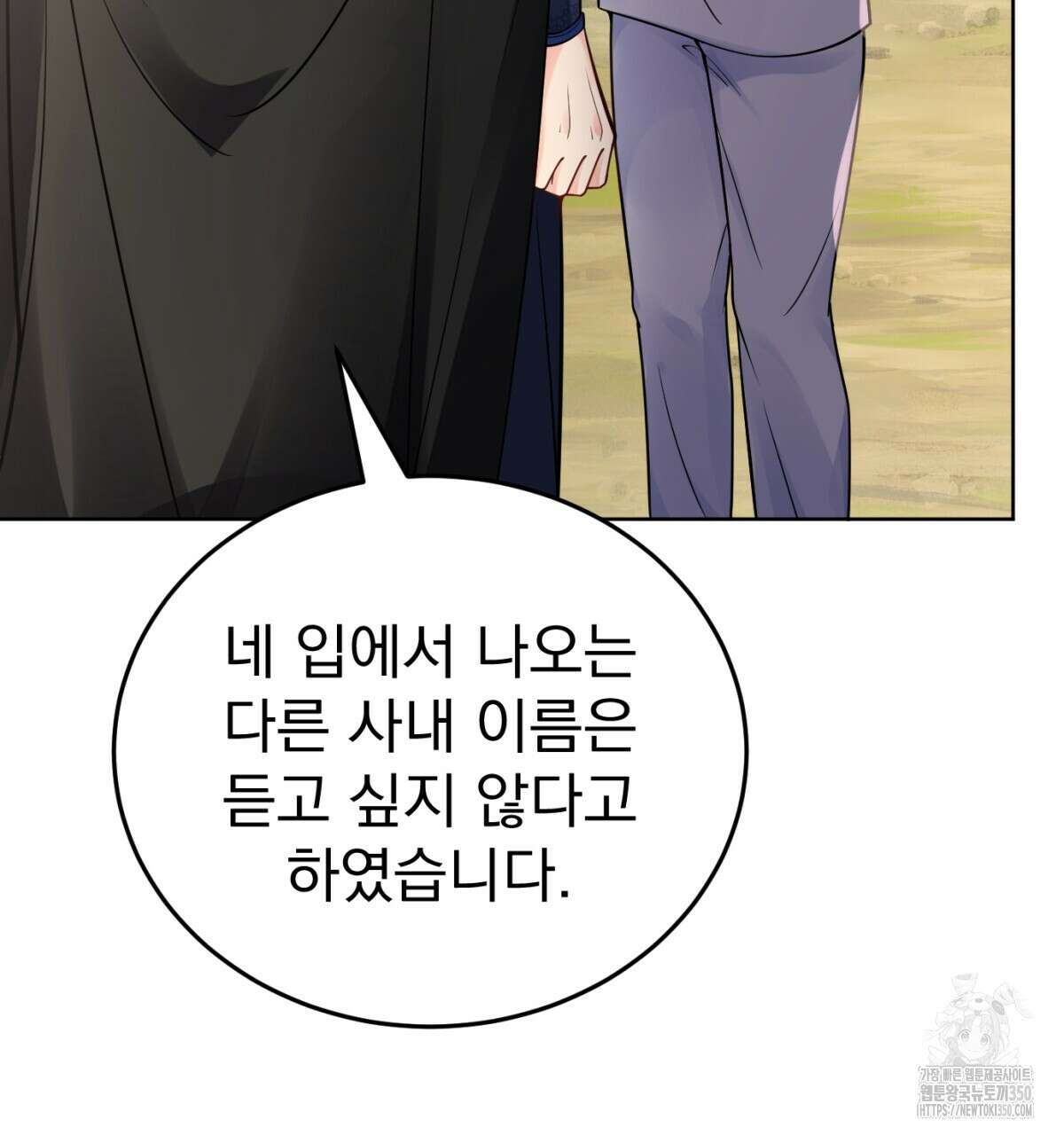 삼국지에 집착 남주가 왜 나와요? 19화 38