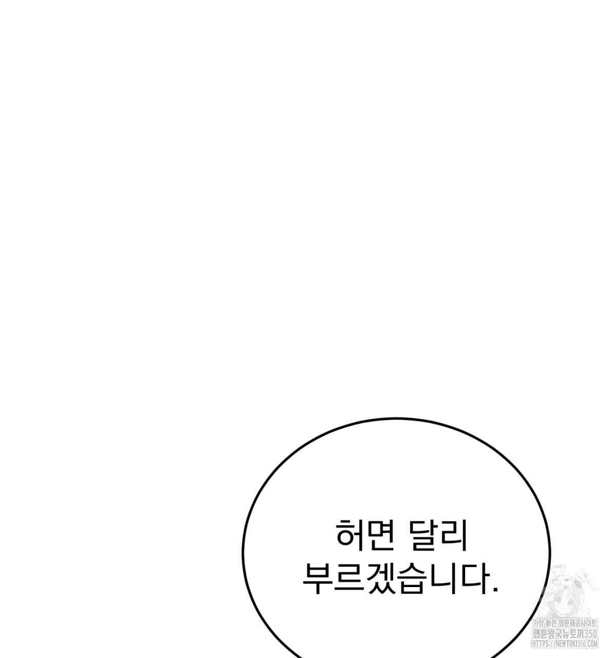 삼국지에 집착 남주가 왜 나와요? 19화 39