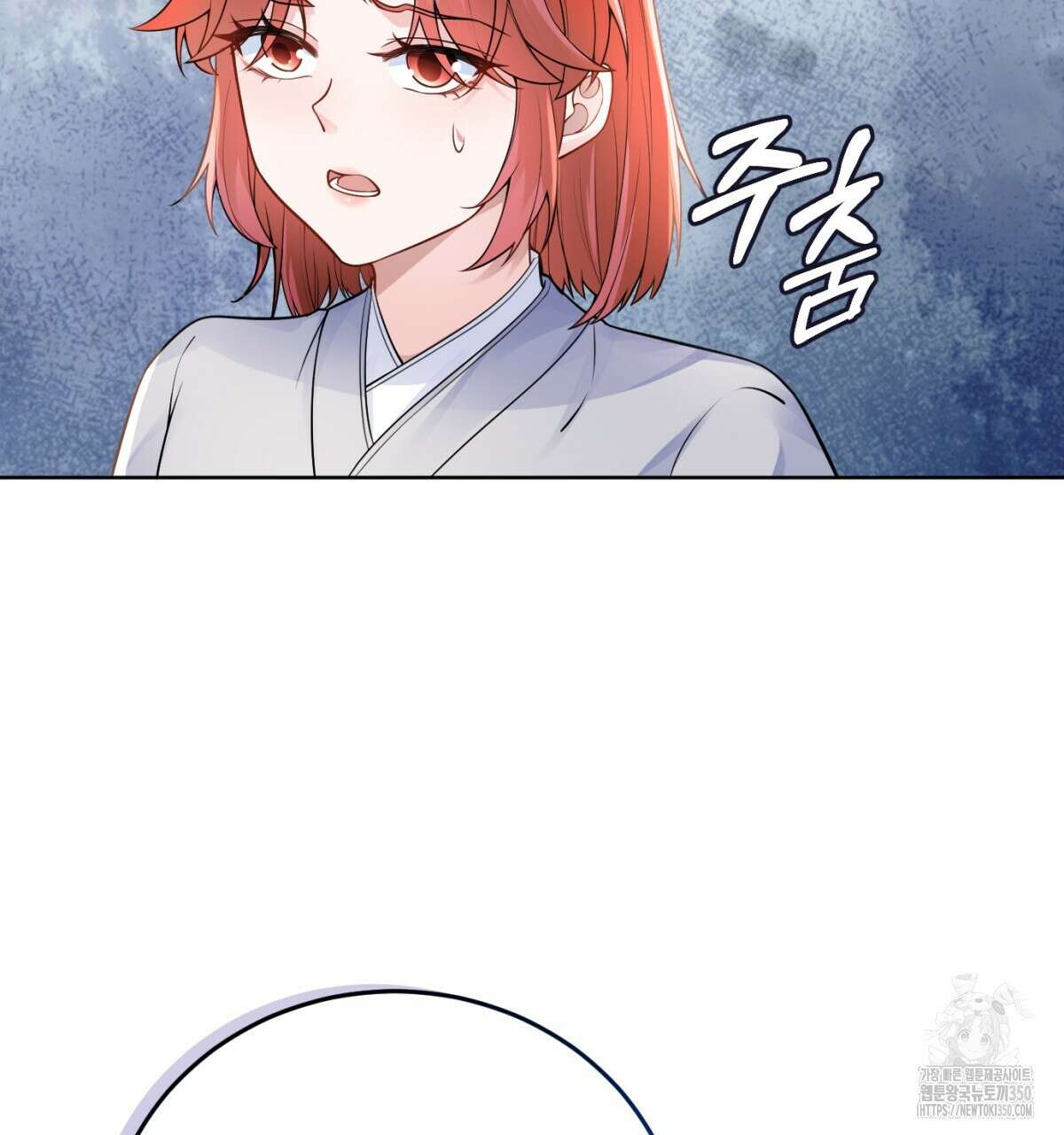삼국지에 집착 남주가 왜 나와요? 19화 41