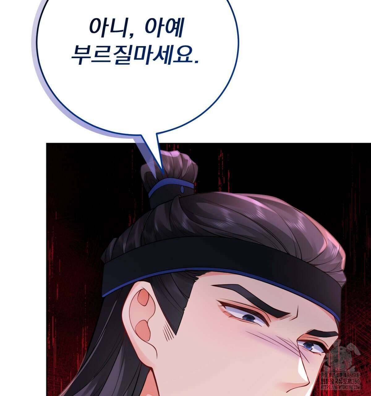 삼국지에 집착 남주가 왜 나와요? 19화 42